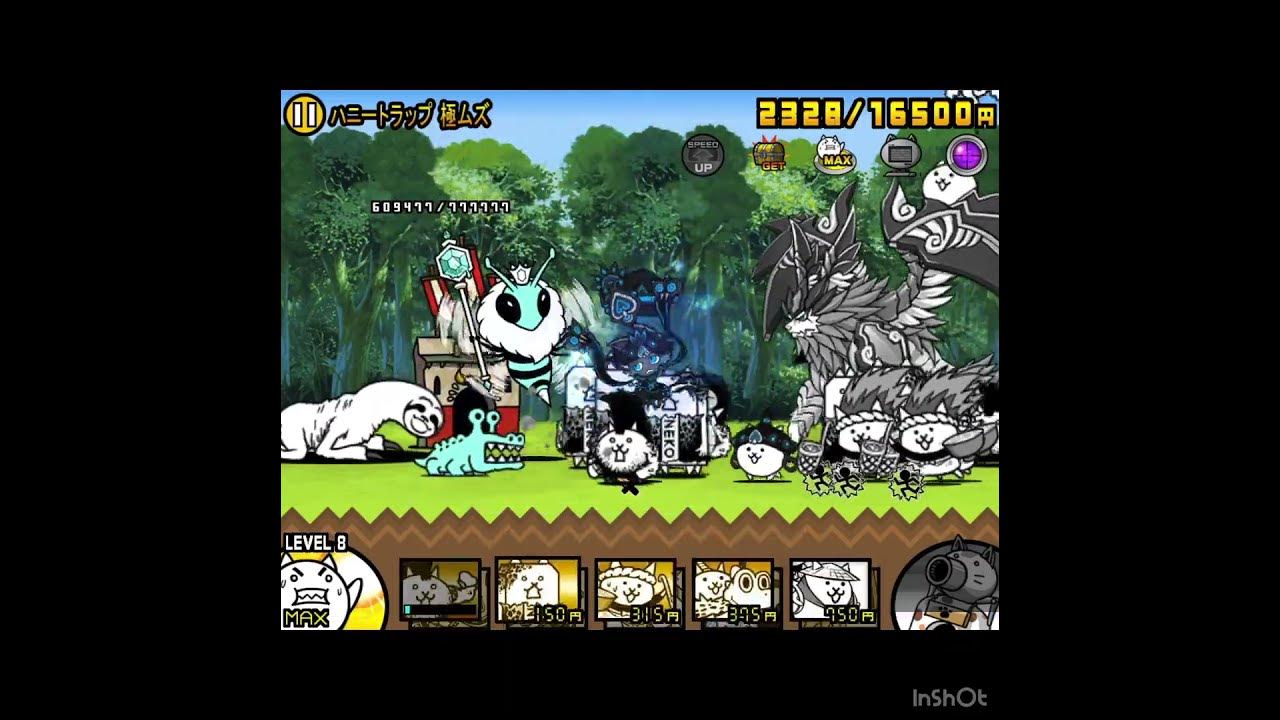 'Video thumbnail for Beat the Queen Bee, 女帝飛来ハニートラップ 極ムズ にゃんこ大戦争#battlecatsmobile #にゃんこ大戦争 #にゃんこ11周年'