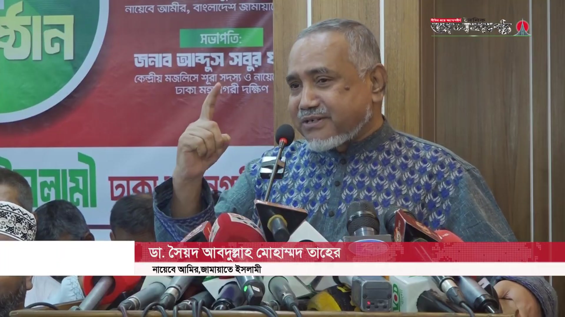 'Video thumbnail for সংস্কারবিহীন নির্বাচন গ্রহণ করবে না জামায়াত: ডা. তাহের | D Taher | Jamaat Islami | Janakantha'
