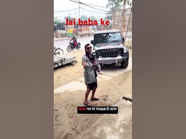 Video thumbnail for Kachra comedy #comedy #video  #shorts #funny #subscribe