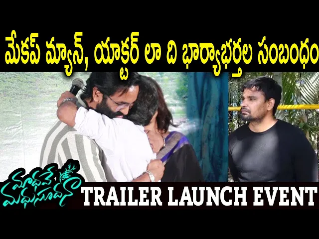 Video thumbnail for MAA President #ManchuVishnu Speech @ #MadhaveMadhusudhanaTrailer Launch | #FridayEntertainment