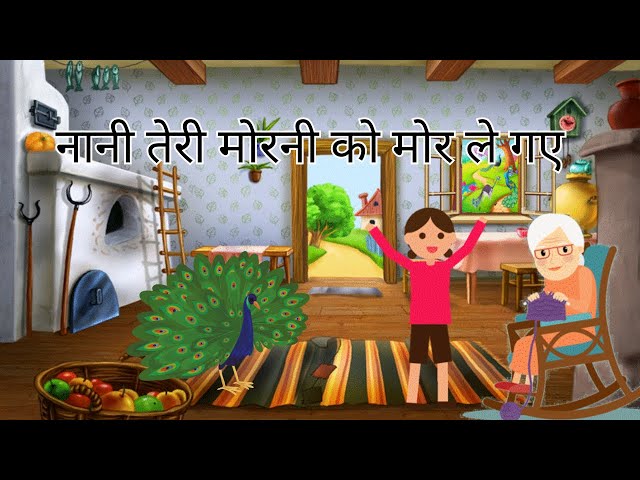 Video thumbnail for नानी तेरी मोरनी को मोर ले गए | बच्चों का प्यारा गाना | #song for Preschoolers&Toddlers#toddlersongs