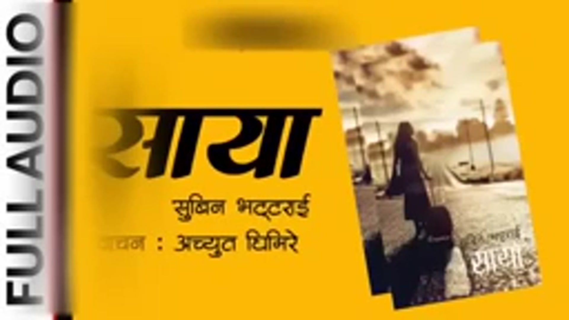 Video thumbnail for Saaya full novel subin bhattrai