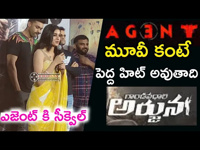 Video thumbnail for Agent Heroine Sakshi Vaidhya Speech Gandheevadhari Arjuna Trailer Launch Event Friday Entertainment
