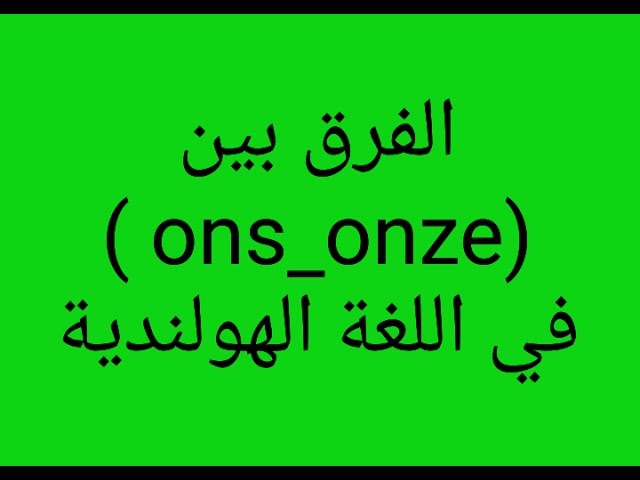 Video thumbnail for learn dutch