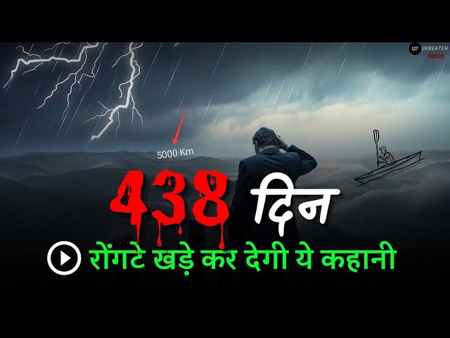 Video thumbnail for ज़िंदगी से जंग की कहानी 💯 Real Life Motivational Story!🔥Powerful motivational video in hindi 438 Day