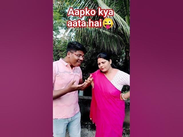 Video thumbnail for Aapko kya aata hai😜 #comedy #funny #fun #vikramcomedy