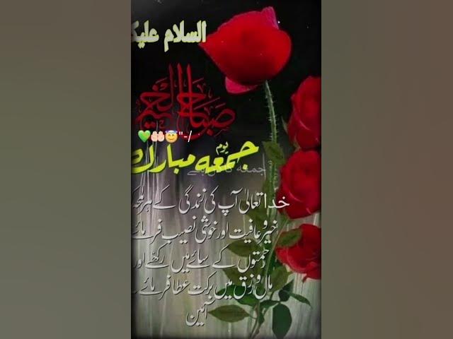 Video thumbnail for jummah mubark