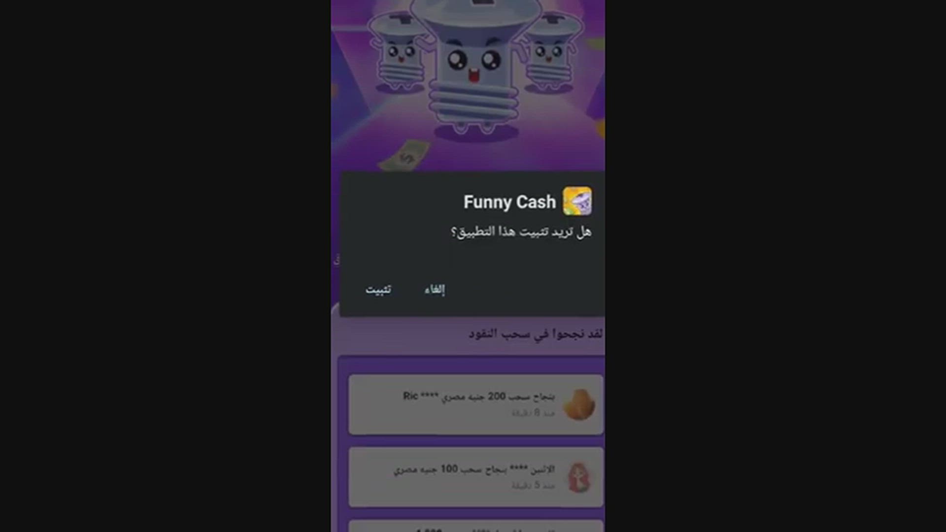 'Video thumbnail for ربح 300 جنيه بسهولة! | لعبة Funny Cash | سحب الأرباح فودافون كاش و بايبال'