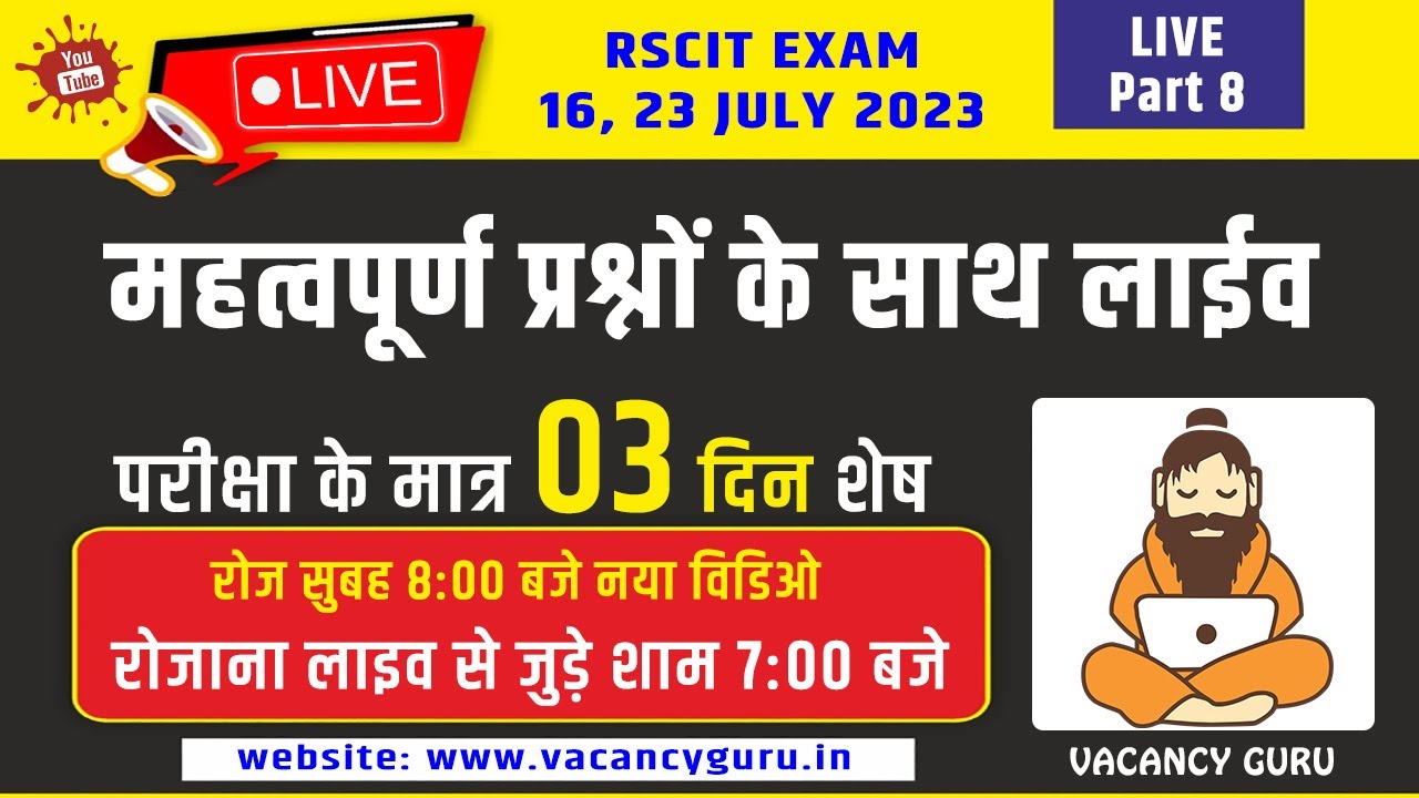 Video thumbnail for RSCIT Live Class 08 | RSCIT 16 July 2023 | RSCIT Exam Important Question RSCIT Computer Course Hindi