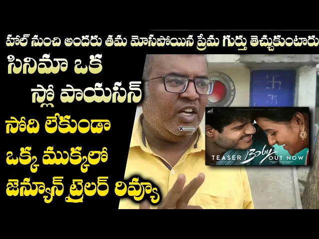 Video thumbnail for Film Critic Baby Trailer Review | Baby Telugu Movie Public Talk | Friday Entertainment