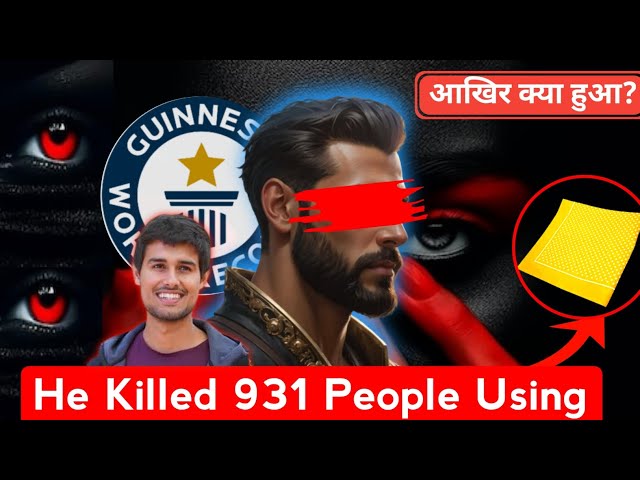 Video thumbnail for सिर्फ एक रुमाल से +931 लोगों की ह*त्या! लेकिन कैसे? India's Most Notorious Serial Killers Story