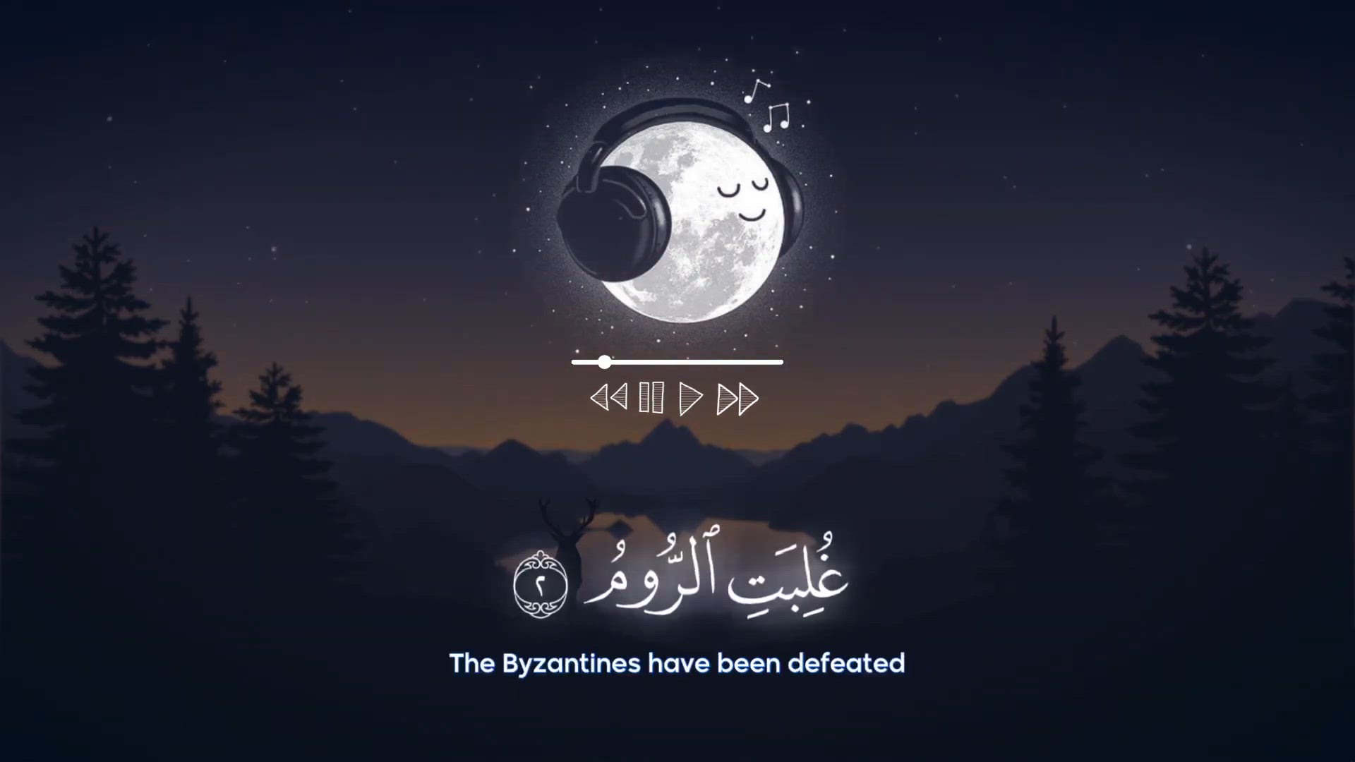 'Video thumbnail for رحلة روحانية مع سورة الروم | تلاوة عبدالله الخلف'