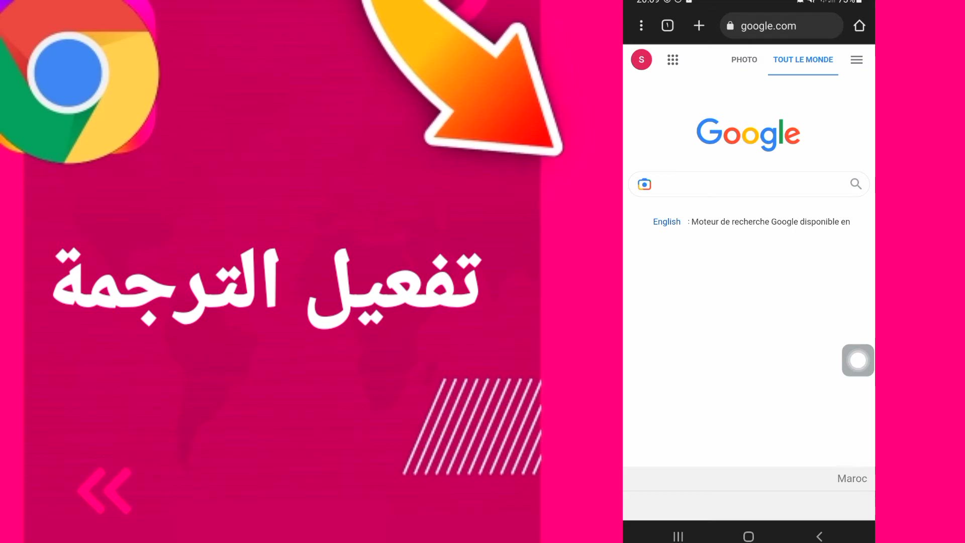 'Video thumbnail for شرح بسيط: كيف تفعل الترجمة في جوجل كروم على الموبايل؟'
