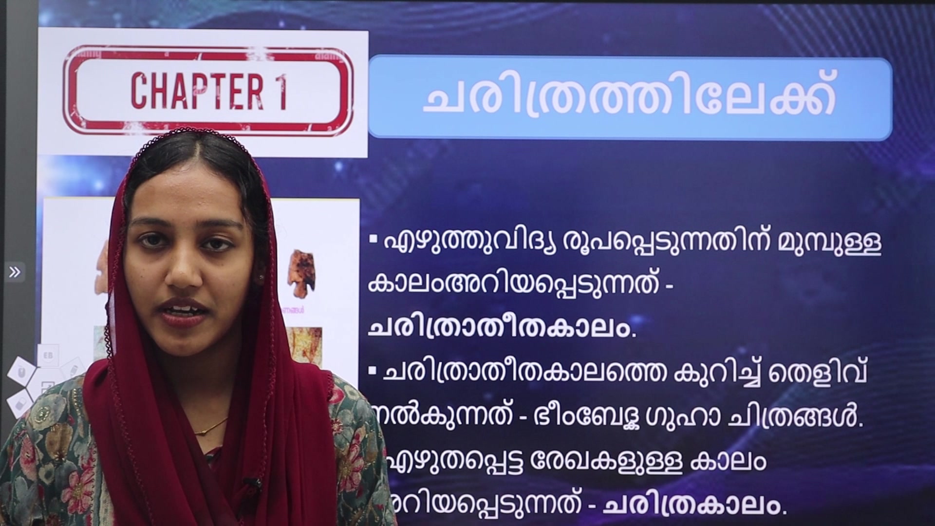 Video thumbnail for S.S CHAPTER 1 PART 1