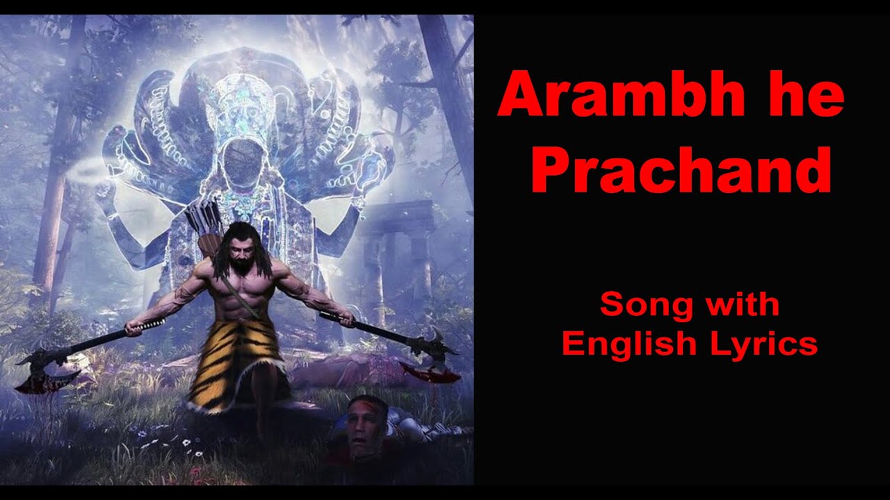 Video thumbnail for आरंभ है प्रचंड बोले मस्तको के झुंड | Arambh hai prachand | Hindi song with Lyrics | Full Song