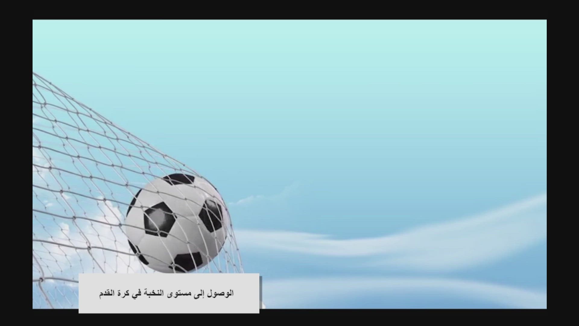 'Video playlist thumbnail'