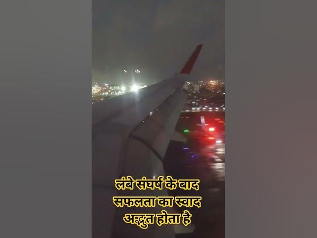 Video thumbnail for लंबे संघर्ष के बाद सफलता का स्वाद अद्भुत होता है #shortsfeed #ytshorts