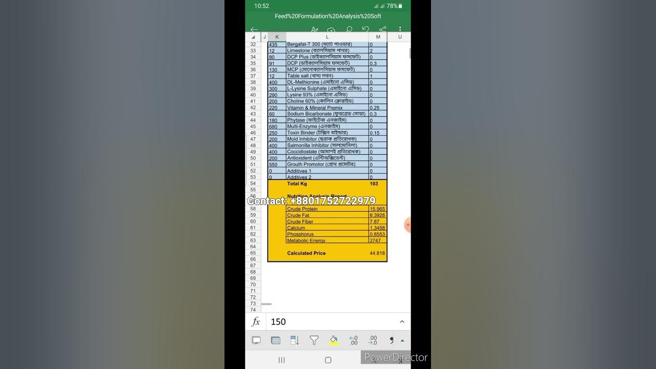 Video thumbnail for ফিড ফর্মুলেশন সফটওয়্যার। মোবাইলে খুব সহজে ব্যবহার করুন। Animal feed formulation & analyses software.
