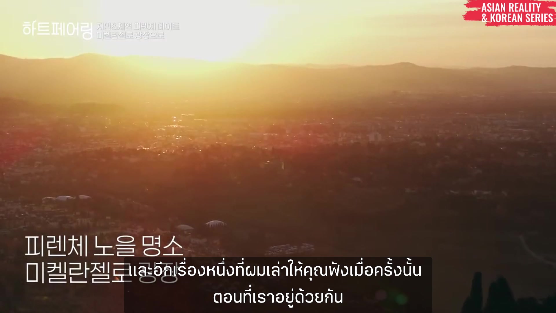 Video thumbnail for Heart Pairing (ซับไทย) Ep.3 5/6
