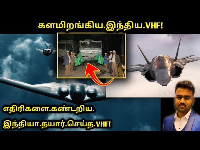 Video thumbnail for இந்தியாவின் VHF | Anti Stealth VHF Radar | Tamil Defence Update | News | India China | Tamil