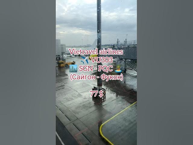 Video thumbnail for ✈️ Vietravel Airlines: Хошимин (SGN) → Фукуок (PQC)