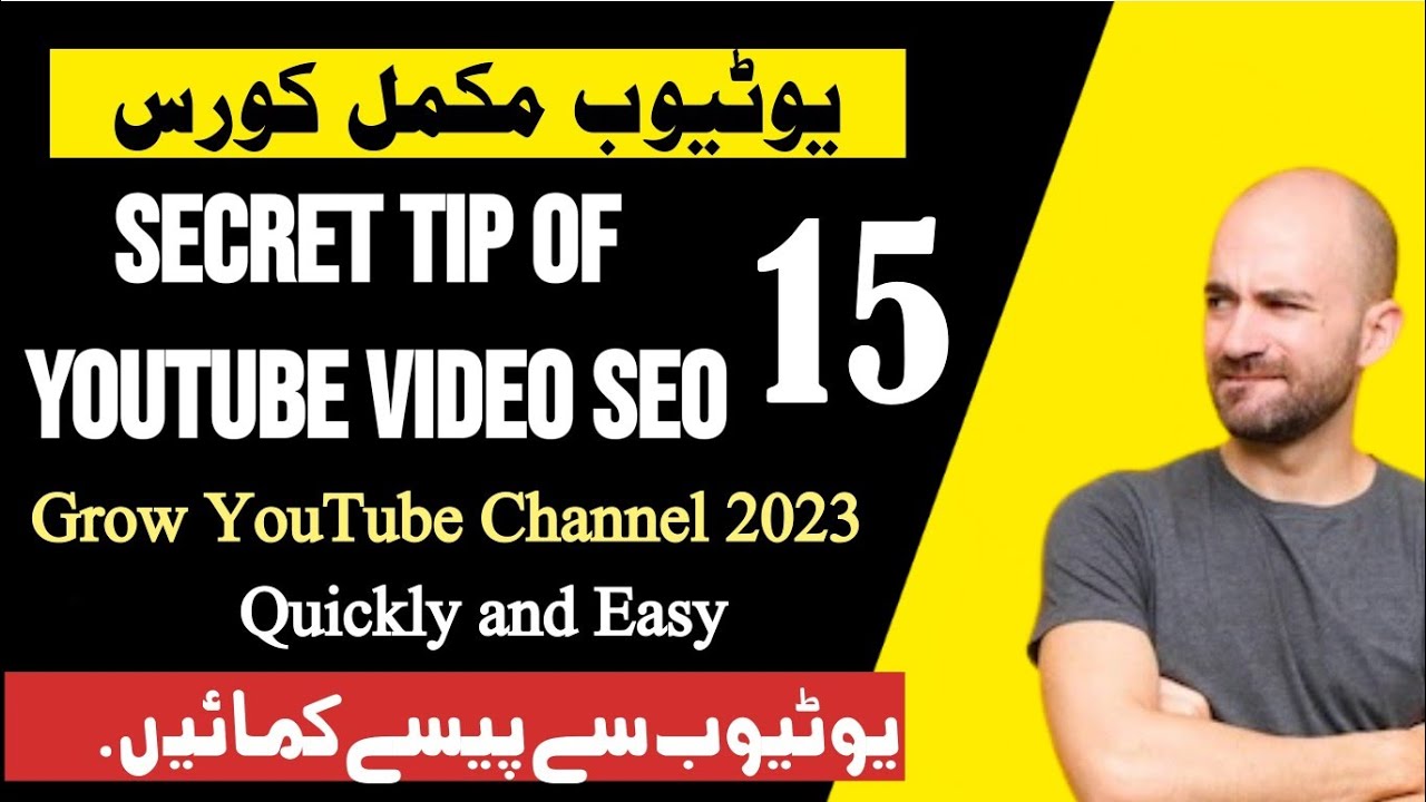 Video thumbnail for ▶️ Secret Tip Of YouTube Video SEO🔥YouTube Complete course in Urdu Hindi Video 15. #youtubers