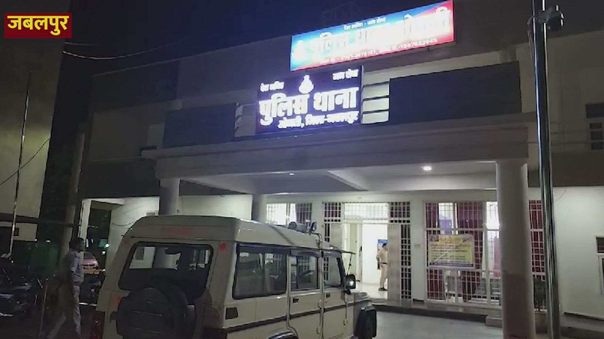 'Video thumbnail for Jabalpur News : चोरों के हौसले बुलंद थाने से बाइक चुराने के बाद भी पुलिस के हाथ खाली, आरोपियों की तलाश जारी'