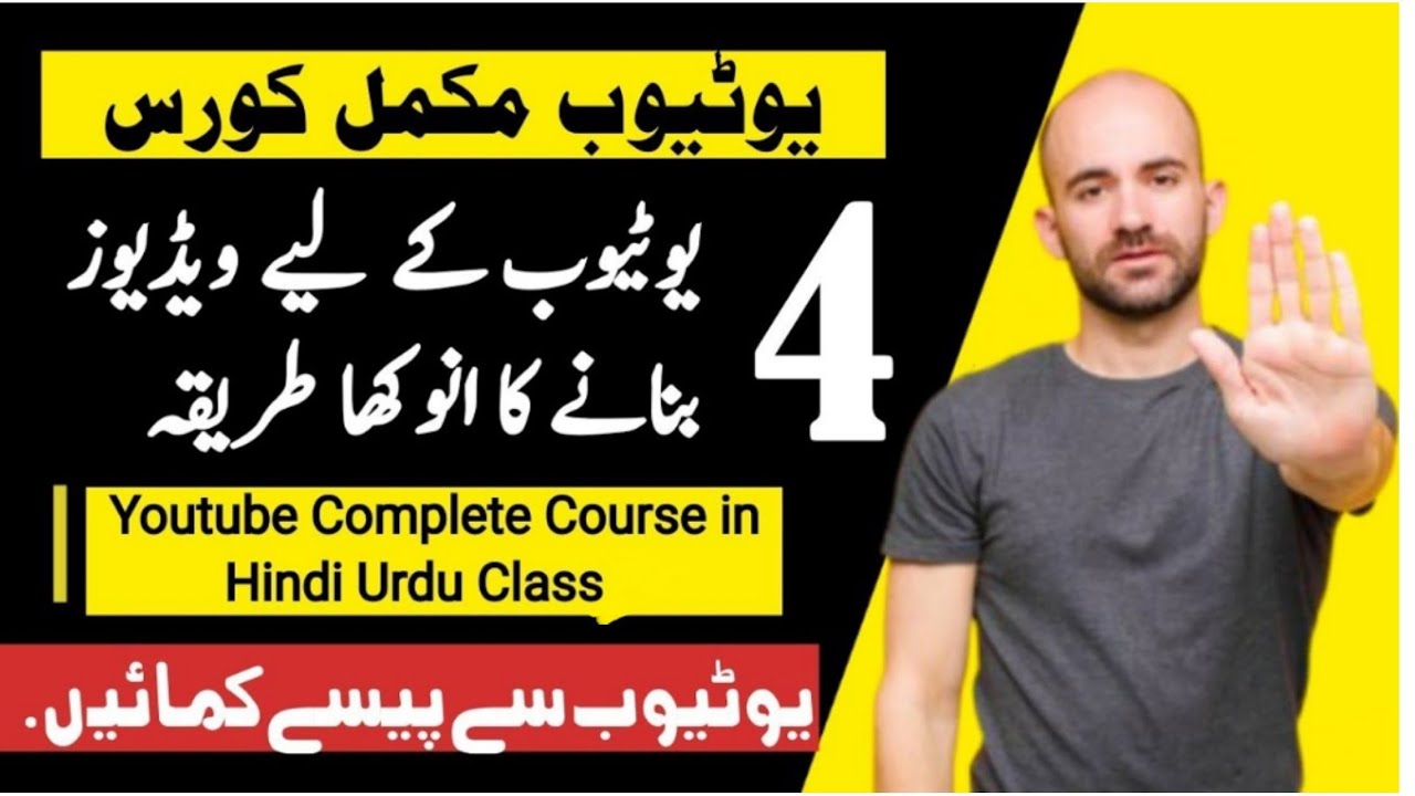 Video thumbnail for ▶️ How to Create Videos for the YouTube channel 🔥YouTube Complete course in Urdu Hindi Video 4.