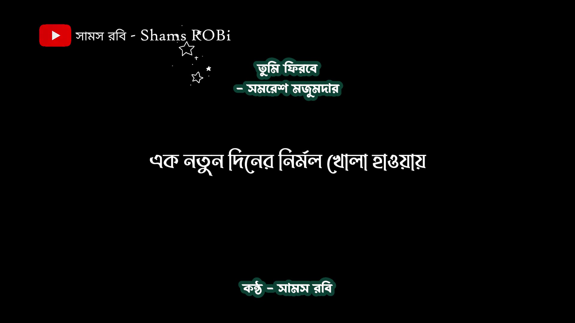 Playlist thumbnail for Bangla Kobita