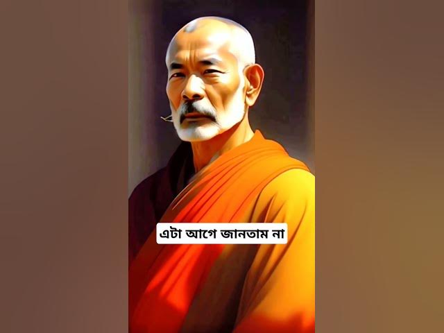 Video thumbnail for Bangla motivational speech #shorts #foryou #viralvideo #motivation #inspiration