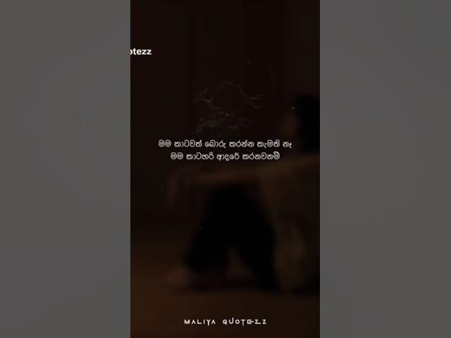 Video thumbnail for හ්ම් 🫂🫂🤍