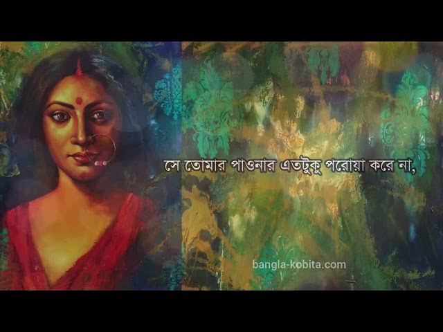 Video thumbnail for Poraner Gohin Bhitor - 1 | পরানের গহীন ভিতর - ১ | কবি - সৈয়দ শামসুল হক | আবৃত্তি - সেলিনা জাহান