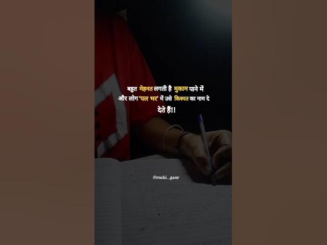 Video thumbnail for Kismat🥺... #motivation #dailyshorts #studyroutine #study