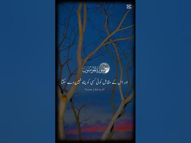 Video thumbnail for ❤️ So beautiful Quran urdu translation ❤️ #subscribe my channel #subscribe