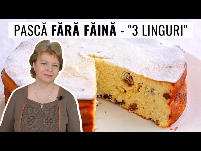 'Video thumbnail for 📌 PASCĂ "3 LINGURI" - rețeta de pască cu brânză dulce și stafide, fără făină și fără praf de copt!'