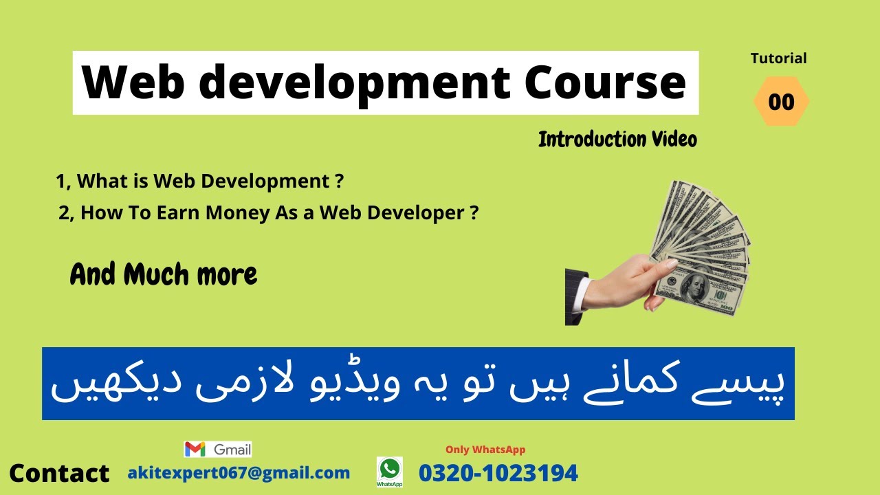 'Video thumbnail for What is web development How to earn money as a web developer | website introduction | Tutorial # 00'