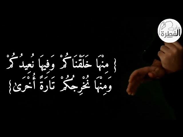 Video thumbnail for ما دخل القرآن بشكل الأرض كروية أو منبسطة