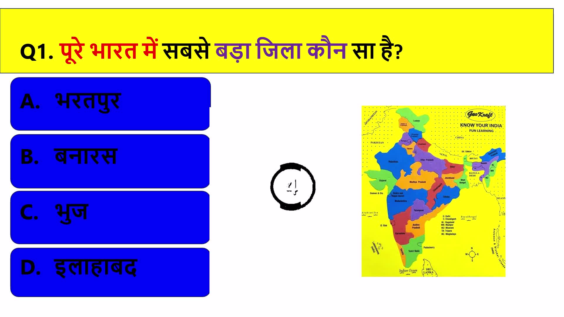 Video thumbnail for GK in Hindi | NTPC GK Questions in Hindi | BR GK Study | Top 10 GK Questions in Hindi