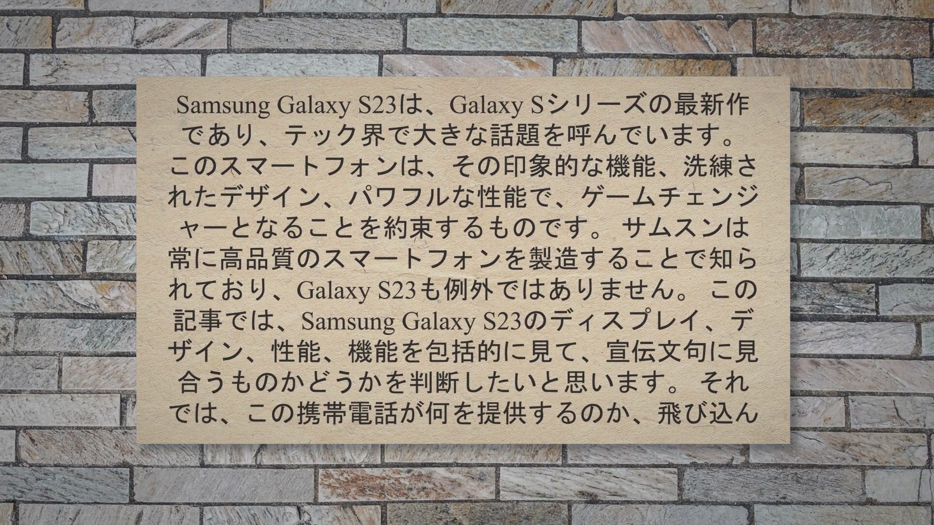 Video thumbnail for サムスン「Galaxy S23」発表：ディスプレイ、デザイン、性能、機能を総ざらい - 誇大広告に見合うか？