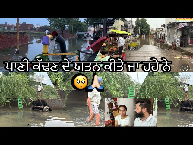 Video thumbnail for เจชเจพเจฃเฉ เจเฉฑเจขเจฃ เจฆเฉ เจฏเจคเจจ เจเฉเจคเฉ เจเจพ เจฐเจนเฉ เจจเฉ ๐ฅบ๐๐ป#sandeepchahal #punjabivlog !