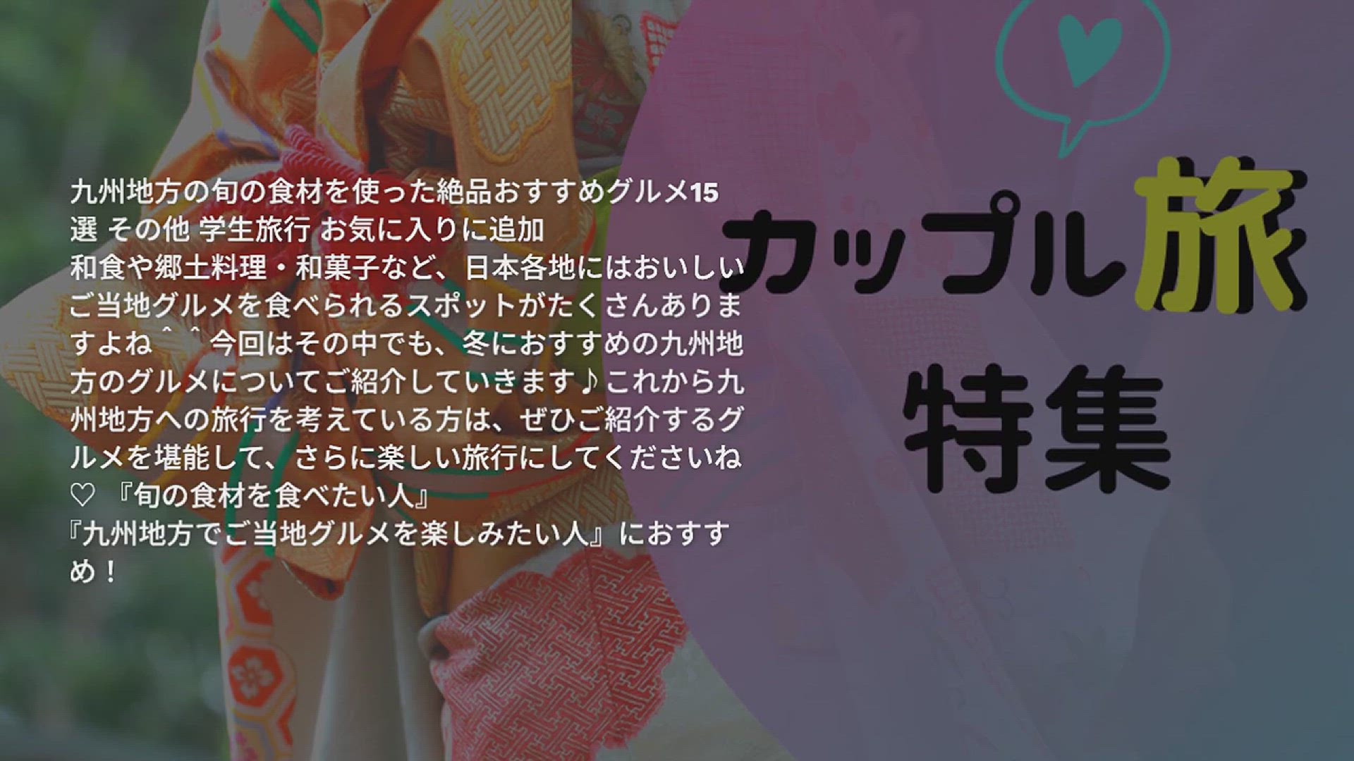Video thumbnail for 冬に食べたい!九州地方の旬の食材を使った絶品おすすめグルメ15選