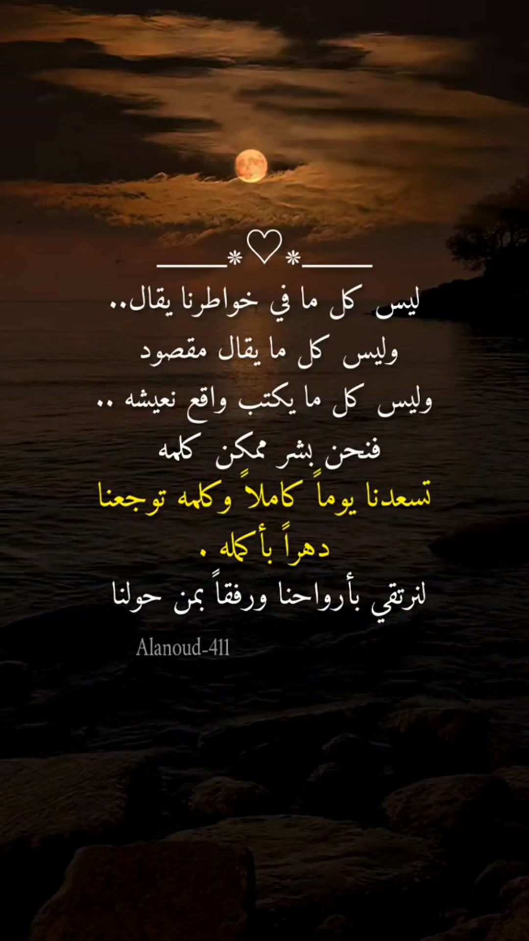 Video thumbnail for ليس كل ما في خواطرنا يقال وليس كل ما يقال مقصود