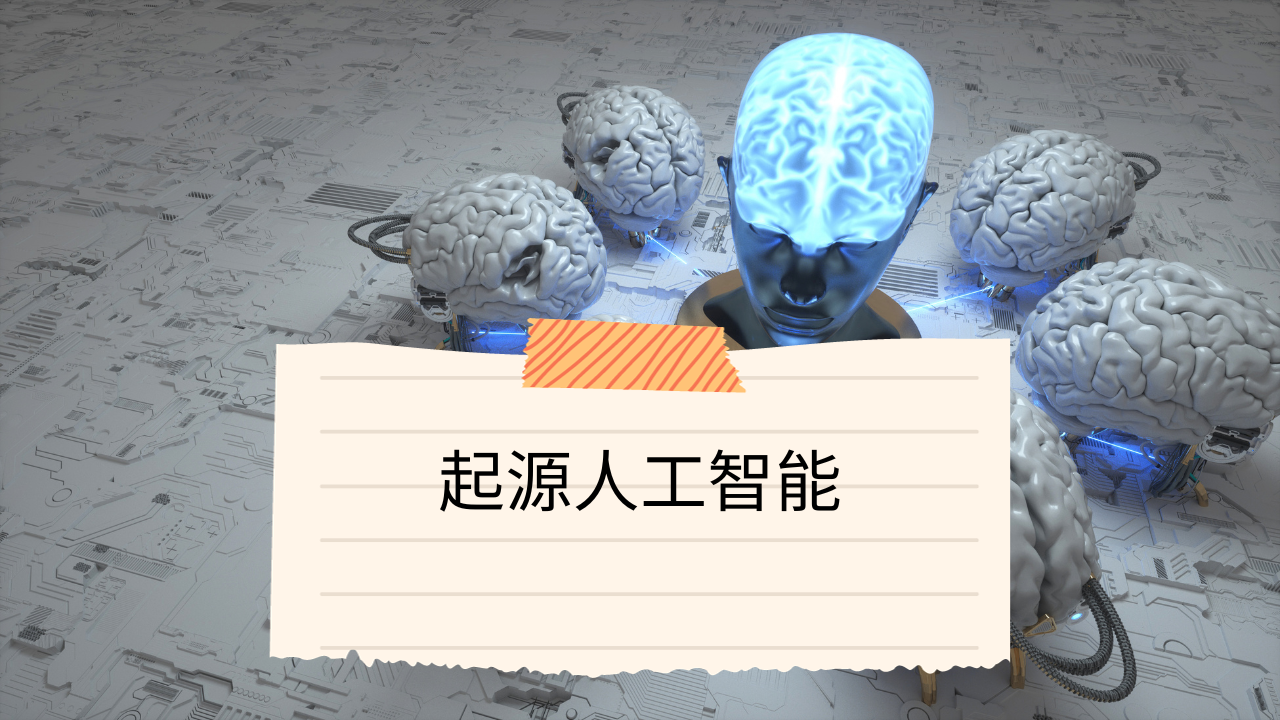 Video thumbnail for 起源人工智能