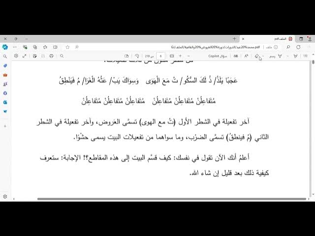 Video thumbnail for العروض باختصار 5