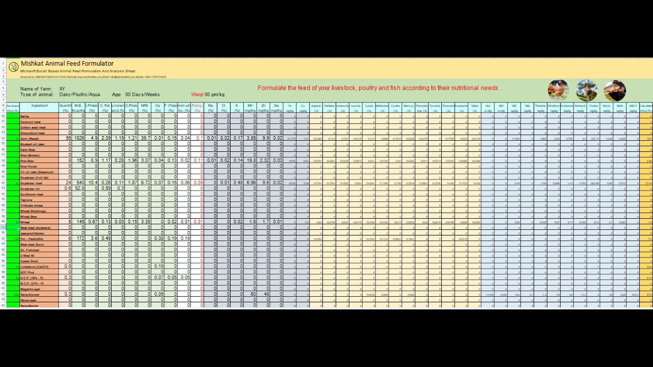 Video thumbnail for ফিড তৈরি ফর্মুলা। নিজেই তৈরি করুন পোল্ট্রি, ডেইরি ও মাছের খাদ্য।