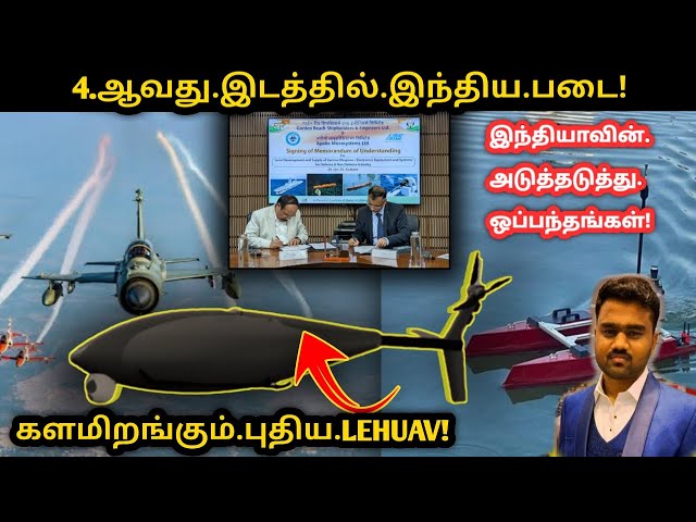 Video thumbnail for இந்தியாவிற்கு 4 ஆவது இடம் | Indian Airforce power | Helicopter UAV  | GRSE | Tamil Defence Update