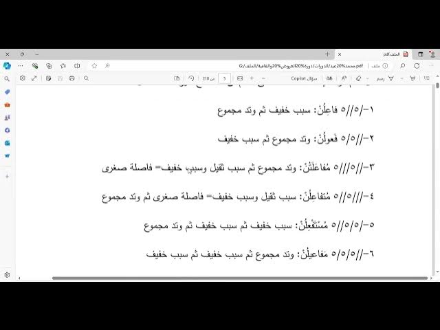 Video thumbnail for العروض باختصار 4