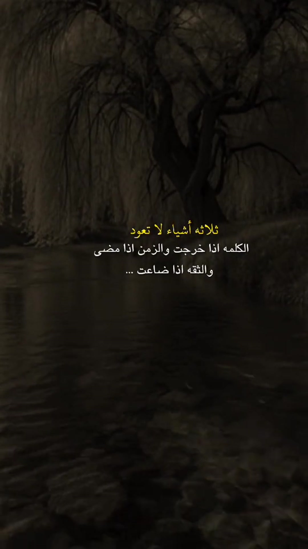 Video thumbnail for لا قيمه للأشياء بعد فوات الاوان