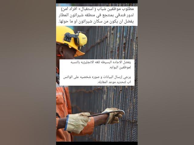 Video thumbnail for فرصه عمل للشباب