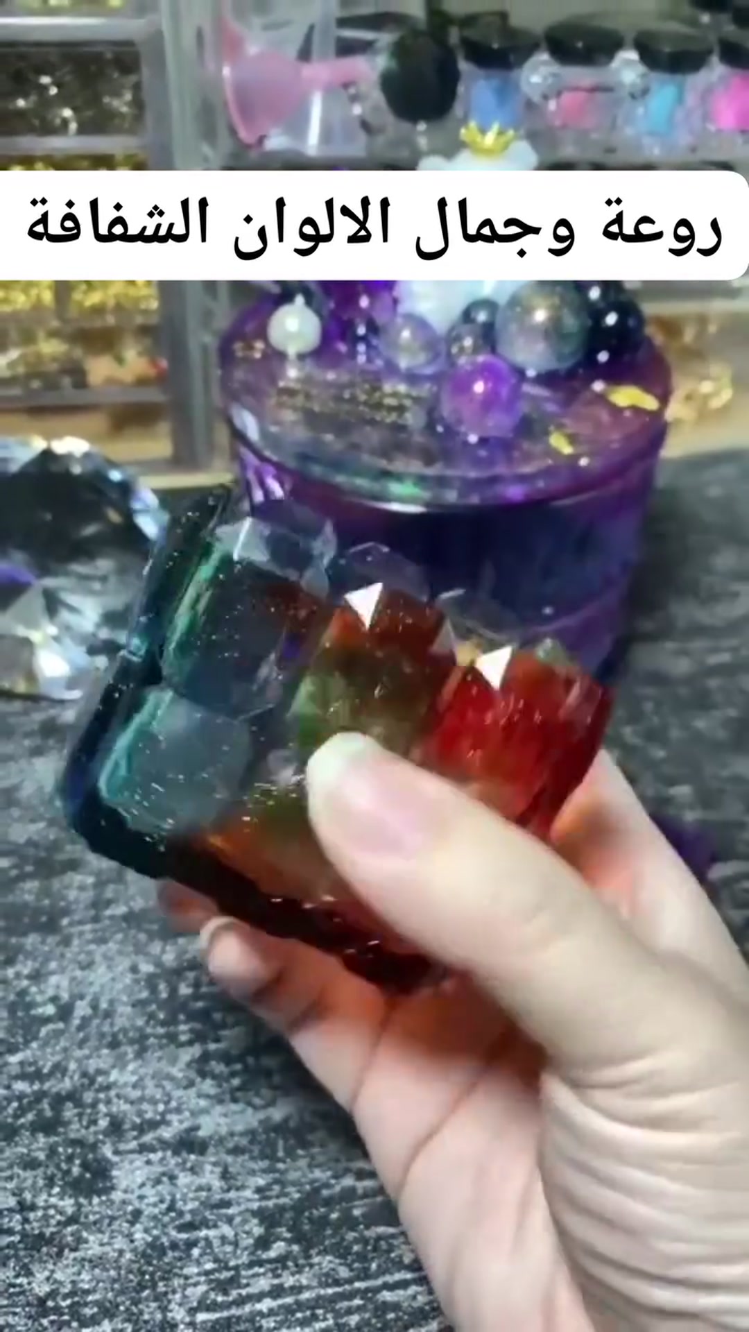 Video thumbnail for ألوان الزجاج! ✨ اصنع بنفسك أجمل منظم إكسسوارات من الريزن الشفاف الملون